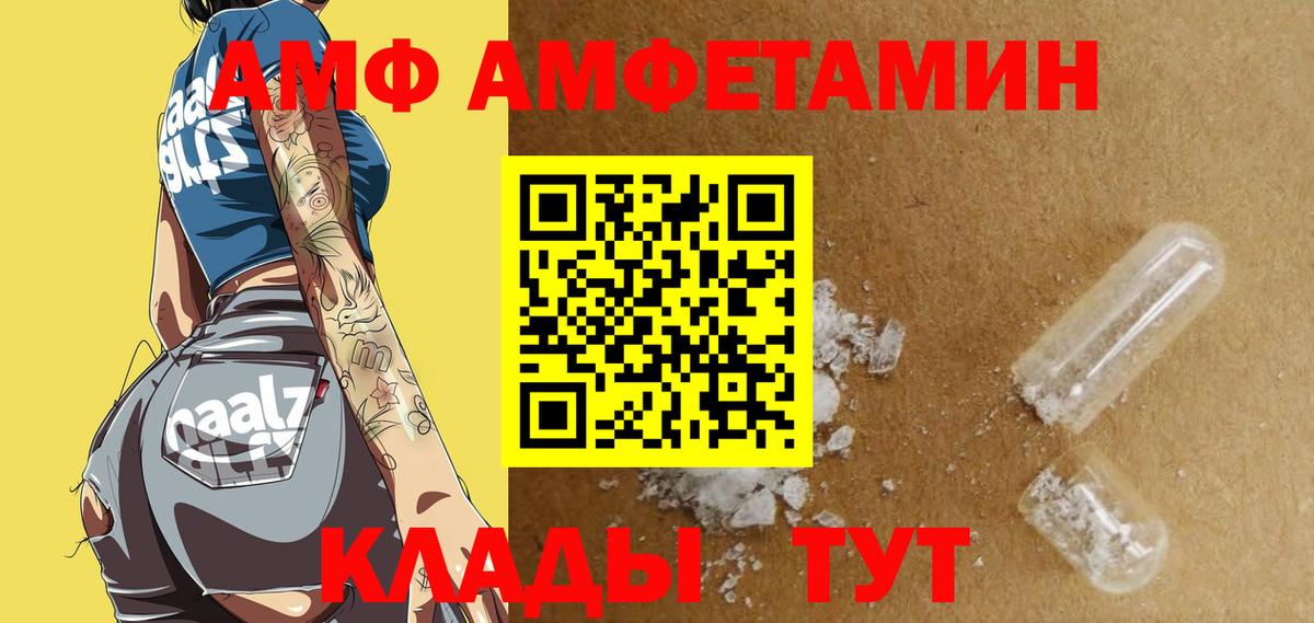 Amphetamine Розовый Красноярск