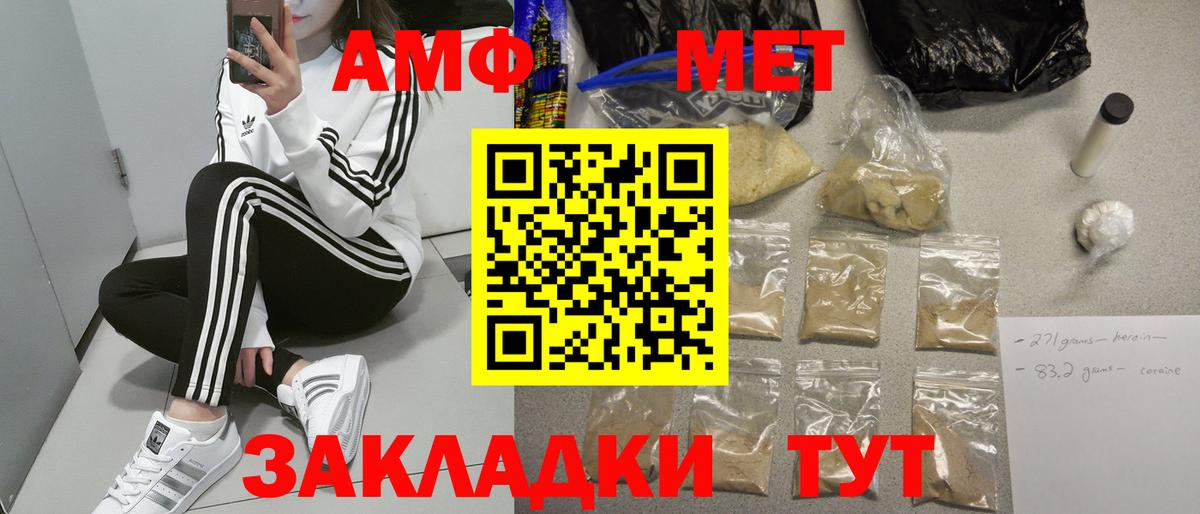 Амфетамин 97%  Amphetamine  Amphetamine  blacksprut как войти  Вход с VPN  Красноярск 