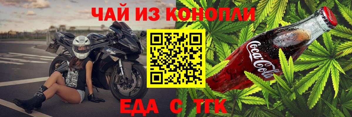 Печенье с ТГК марихуана  Вход с VPN  Красноярск 