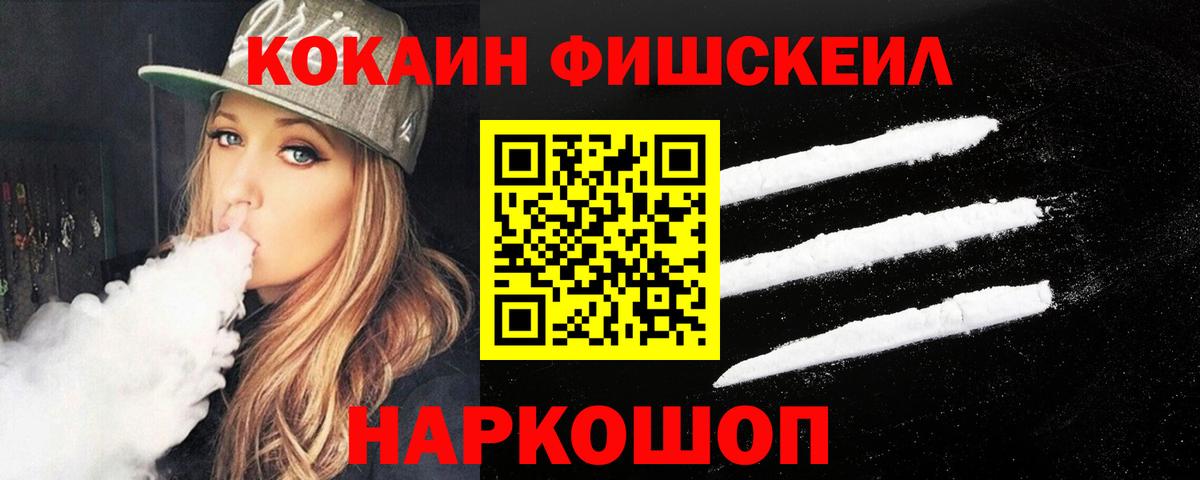 Cocaine Эквадор  Вход с VPN  Cocaine  Красноярск  Cocaine VHQ 