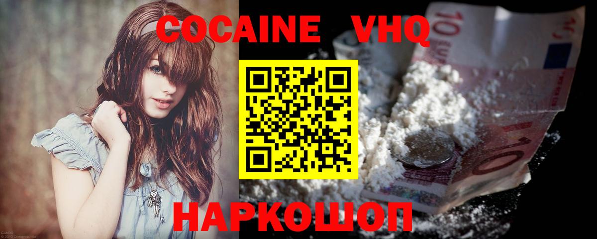 Cocaine FishScale Красноярск