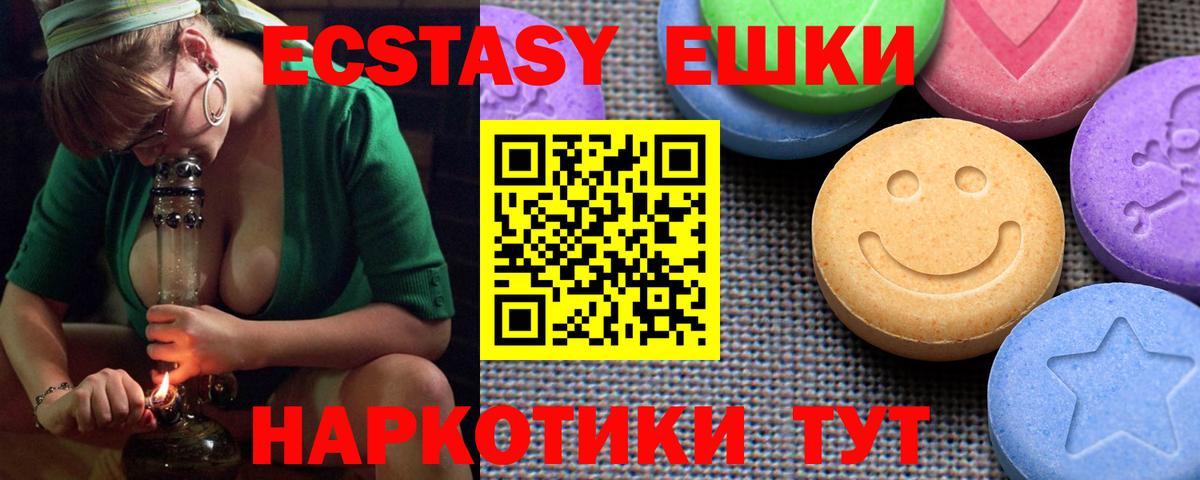 Красноярск  ЭКСТАЗИ Cube  ЭКСТАЗИ 99%  Вход с VPN 