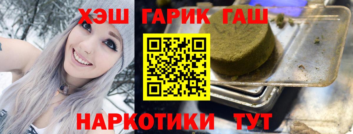 Гашиш гарик Красноярск