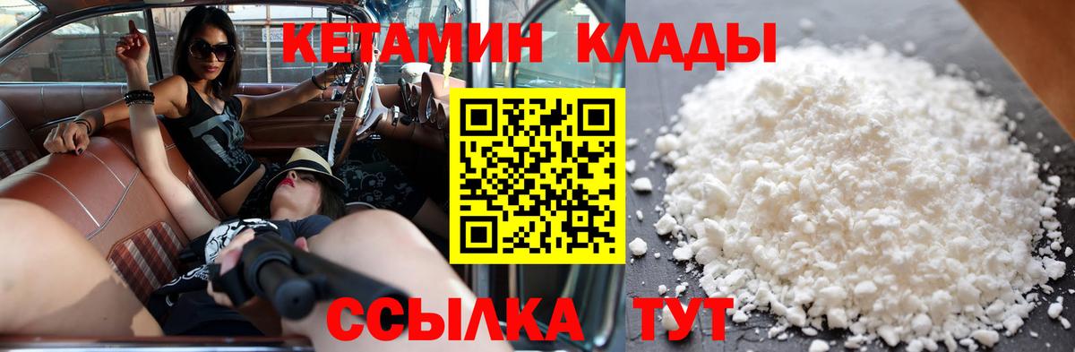 КЕТАМИН ketamine Красноярск