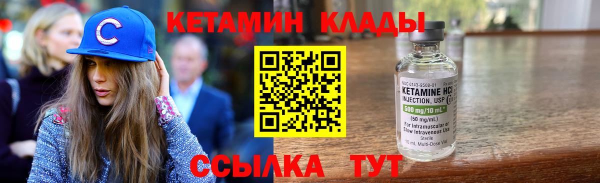 Красноярск  КЕТАМИН ketamine  Вход с VPN 