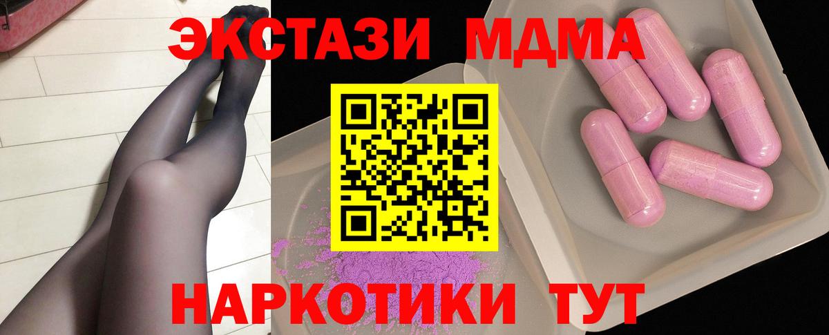 MDMA молли  Вход с VPN  Красноярск 