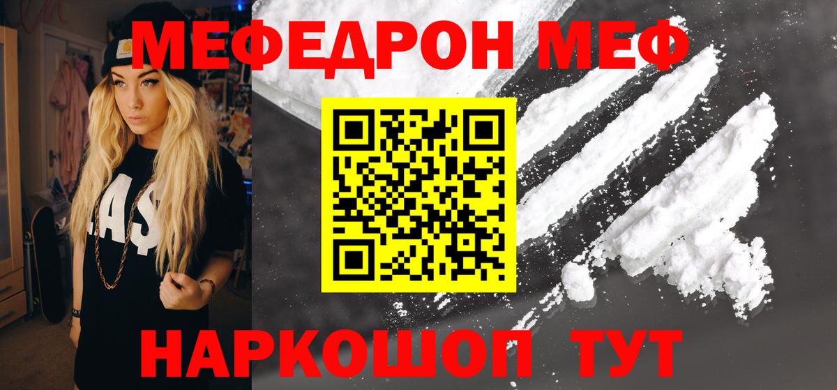 Мефедрон 4 MMC  Вход с VPN  Красноярск  Меф  МЯУ-МЯУ VHQ 