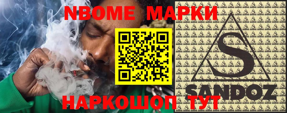 Марки NBOMe 1500мкг  Марки N-bome  Красноярск  Вход с VPN 