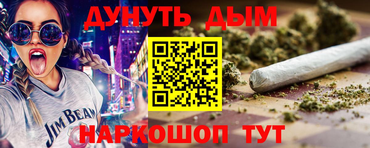 МАРИХУАНА AK-47 Красноярск