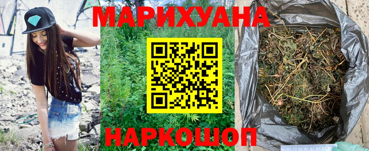 Каннабис AK-47  Канабис THC 21%  Вход с VPN  Бошки марихуана THC 21%  Красноярск 